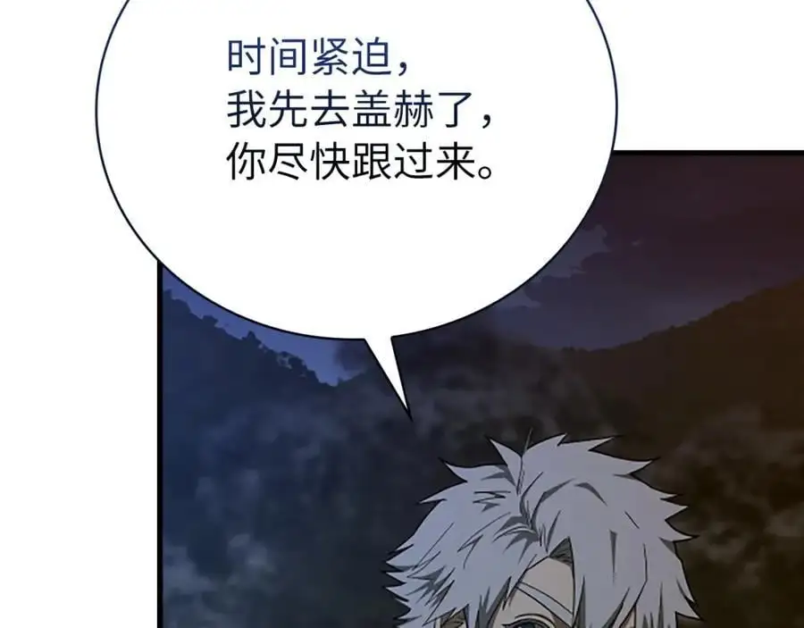 第64话 可以救活 第52页