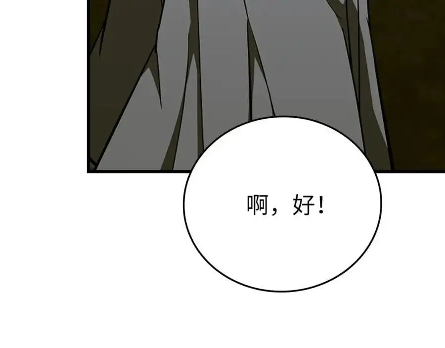 第64话 可以救活 第54页