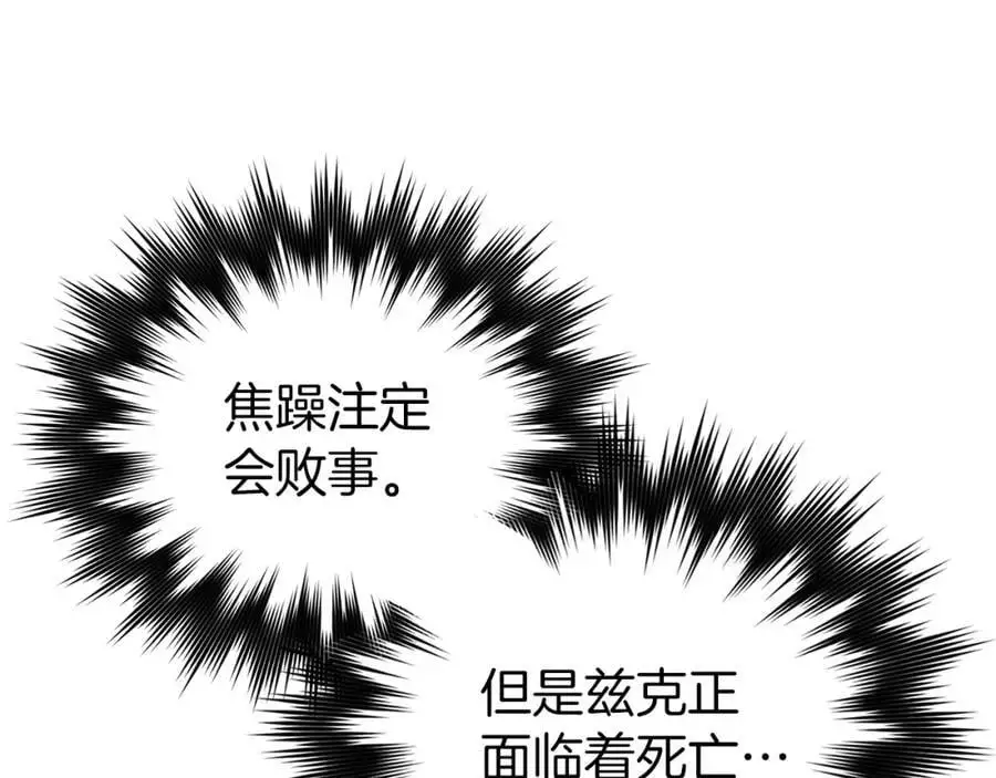 第64话 可以救活 第70页