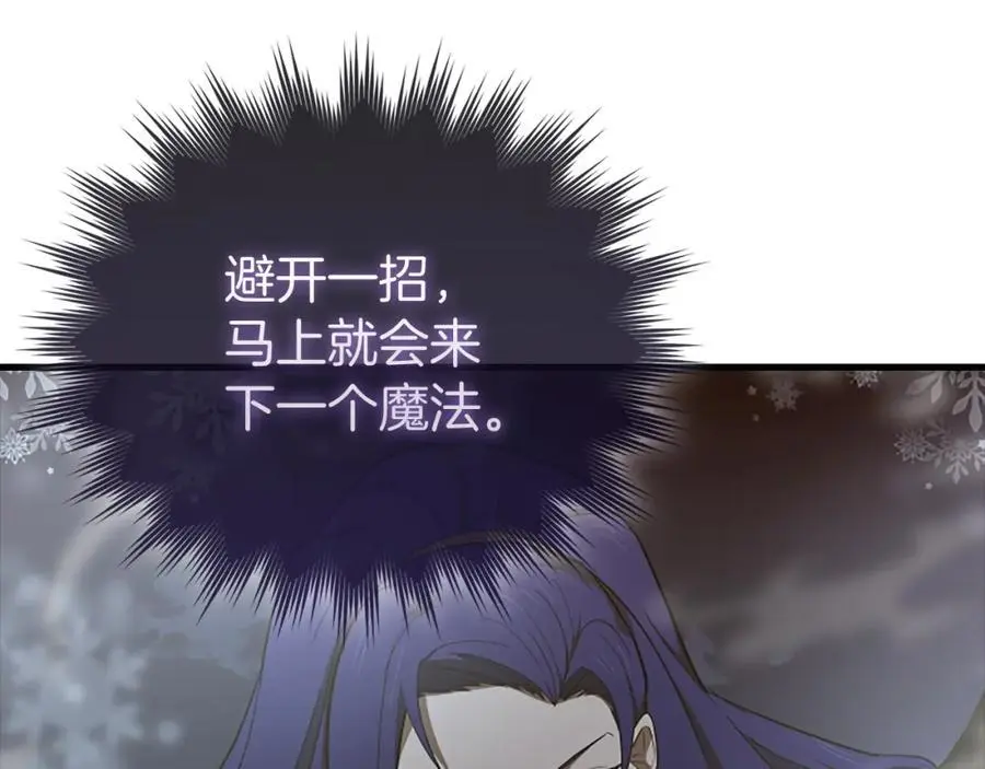 第64话 可以救活 第82页