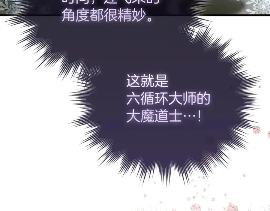 第64话 可以救活 第84页