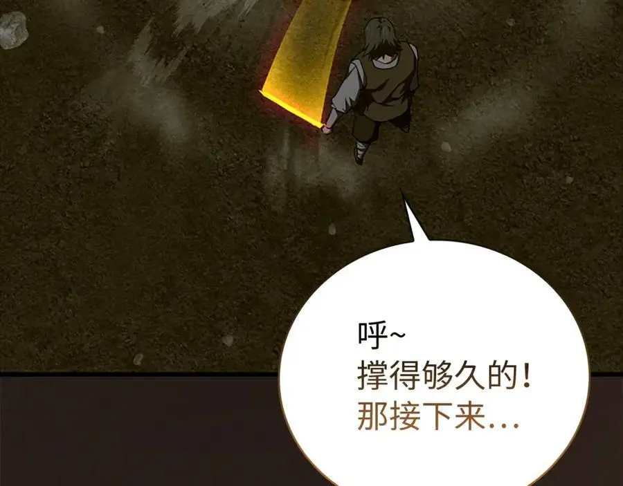 第64话 可以救活 第95页