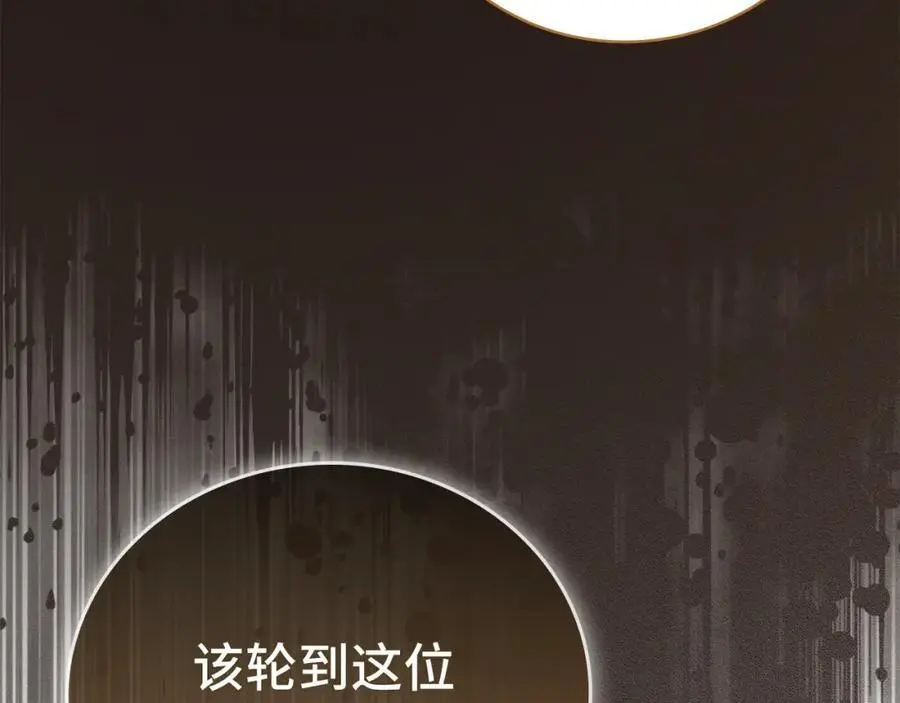 第64话 可以救活 第96页