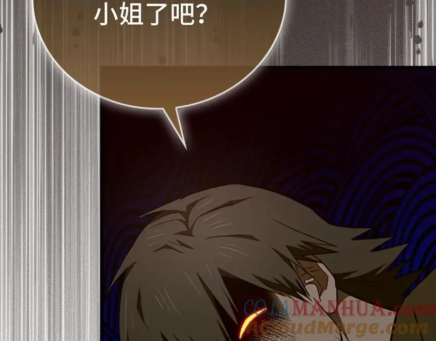 第64话 可以救活 第97页