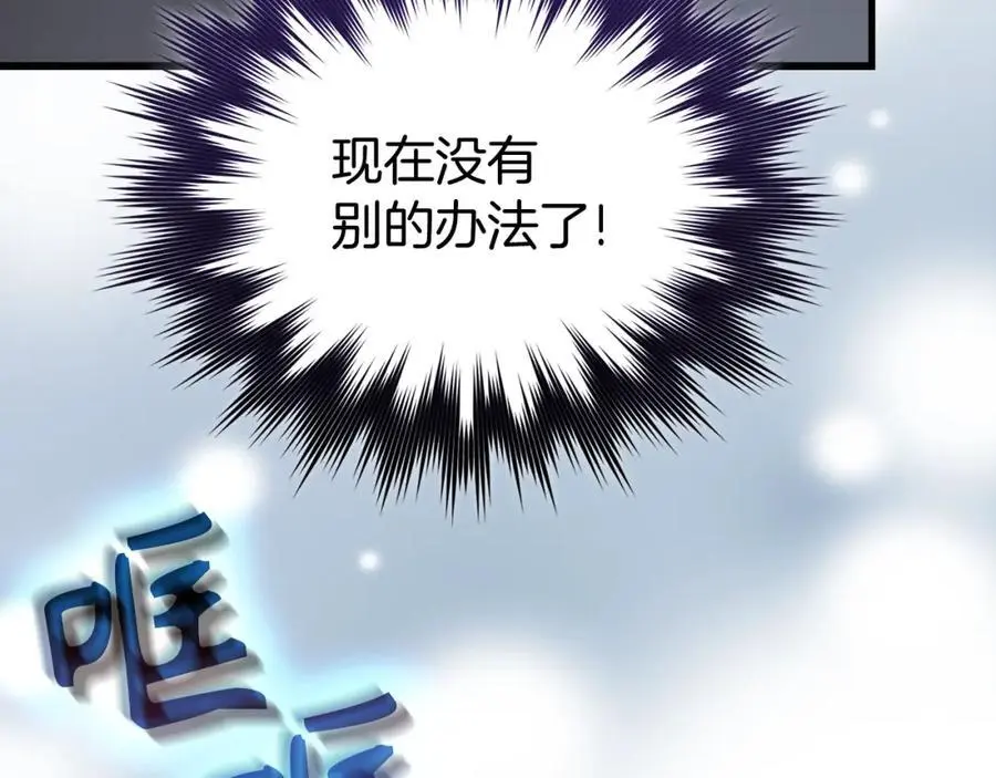 第64话 可以救活 第103页