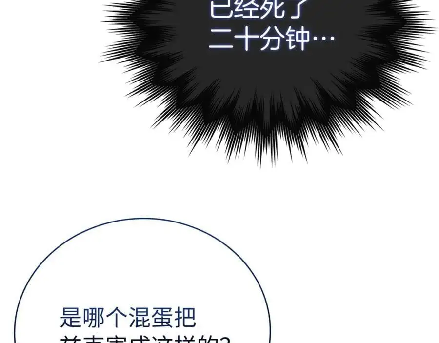 第64话 可以救活 第140页