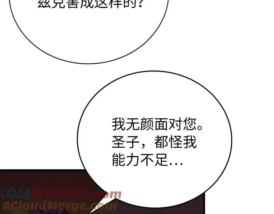 第64话 可以救活 第141页