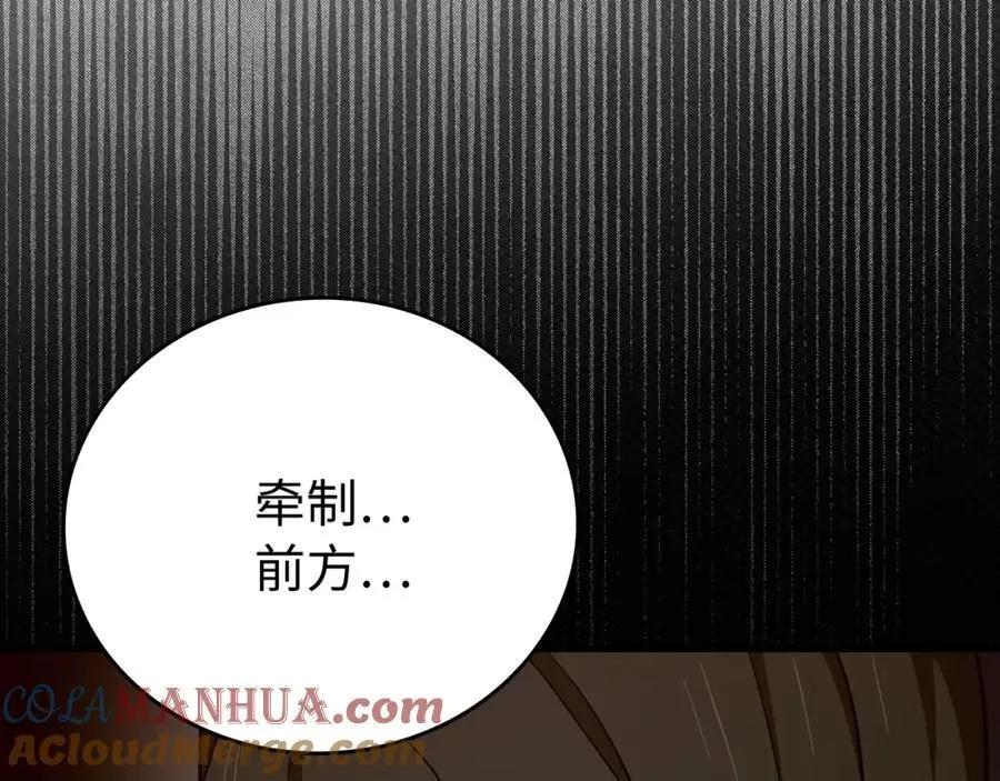 第64话 可以救活 第153页