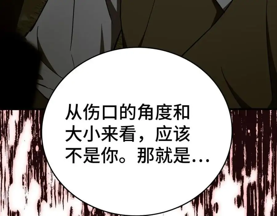 第64话 可以救活 第159页