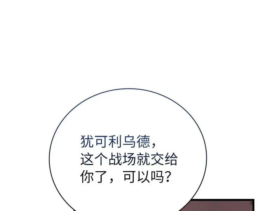 第64话 可以救活 第172页