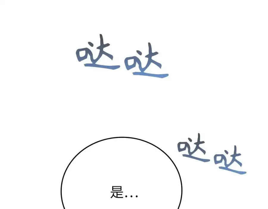 第64话 可以救活 第179页