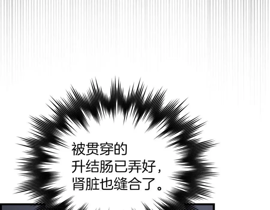 第64话 可以救活 第190页