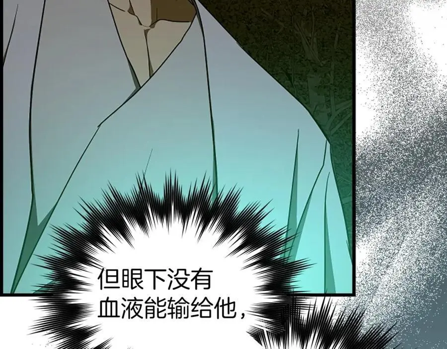 第64话 可以救活 第192页