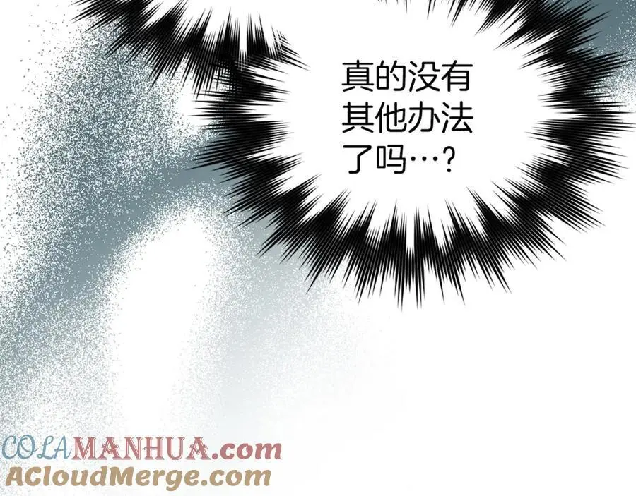 第64话 可以救活 第193页