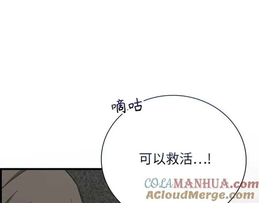 第64话 可以救活 第209页