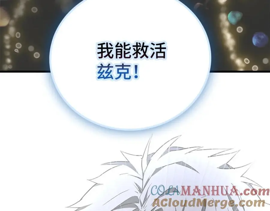 第64话 可以救活 第213页