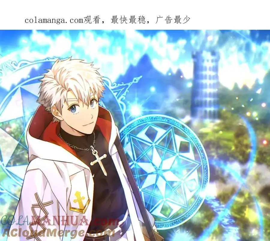 第65话 教皇的力量 第1页