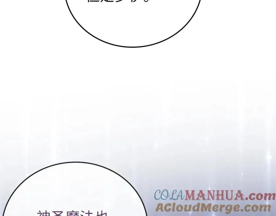 第65话 教皇的力量 第5页