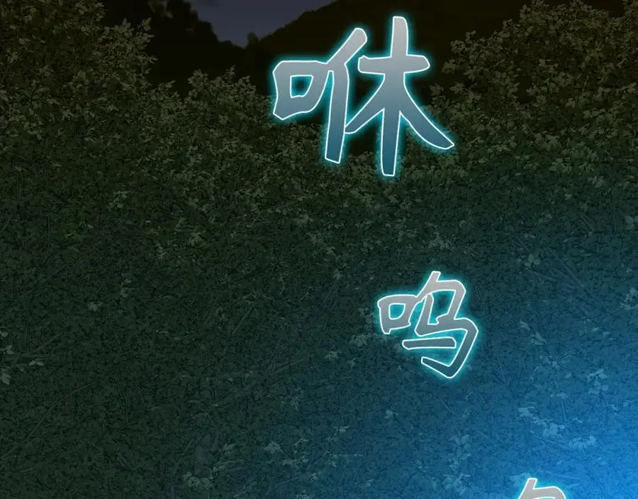 第65话 教皇的力量 第7页