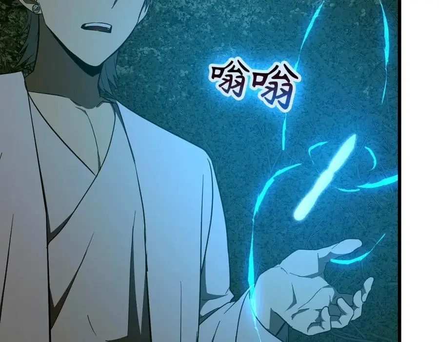 第65话 教皇的力量 第11页