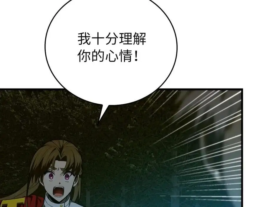 第65话 教皇的力量 第15页