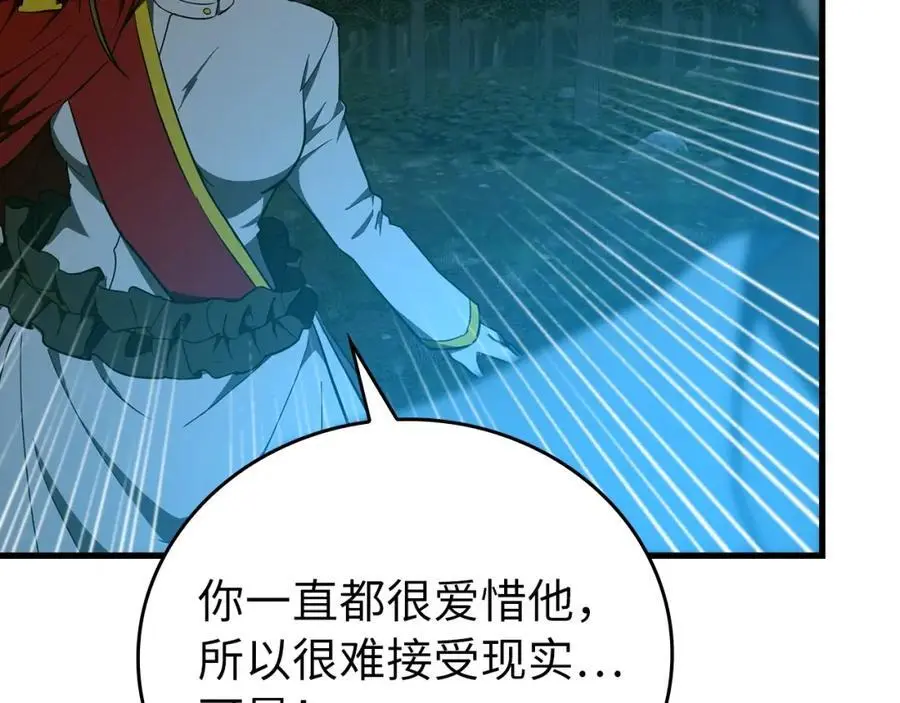 第65话 教皇的力量 第16页