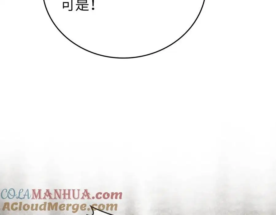 第65话 教皇的力量 第17页