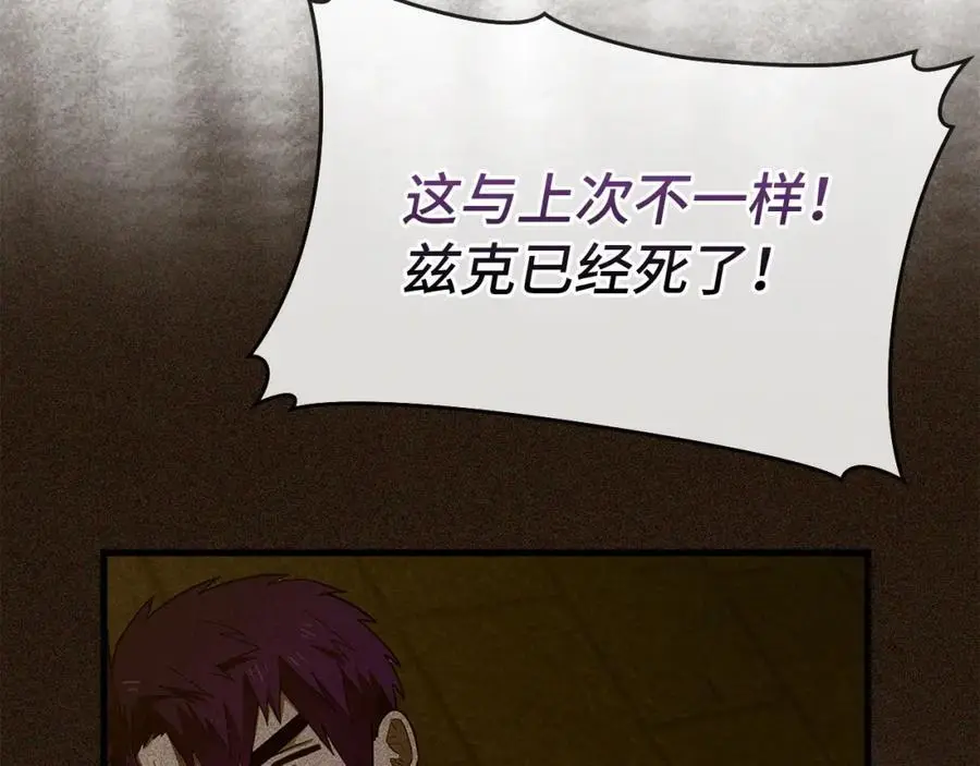 第65话 教皇的力量 第18页