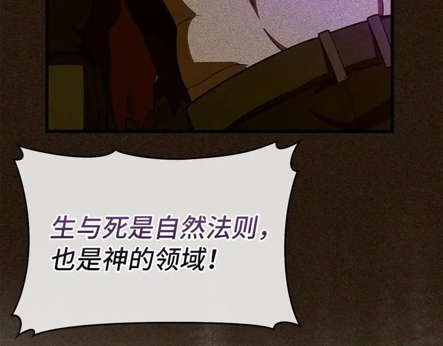 第65话 教皇的力量 第20页