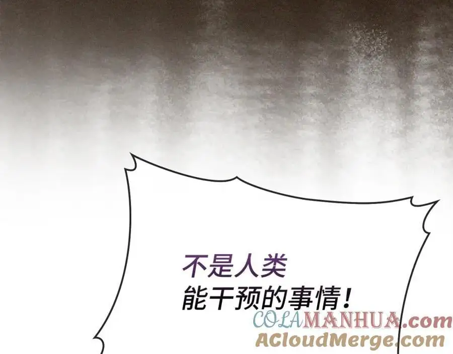 第65话 教皇的力量 第21页