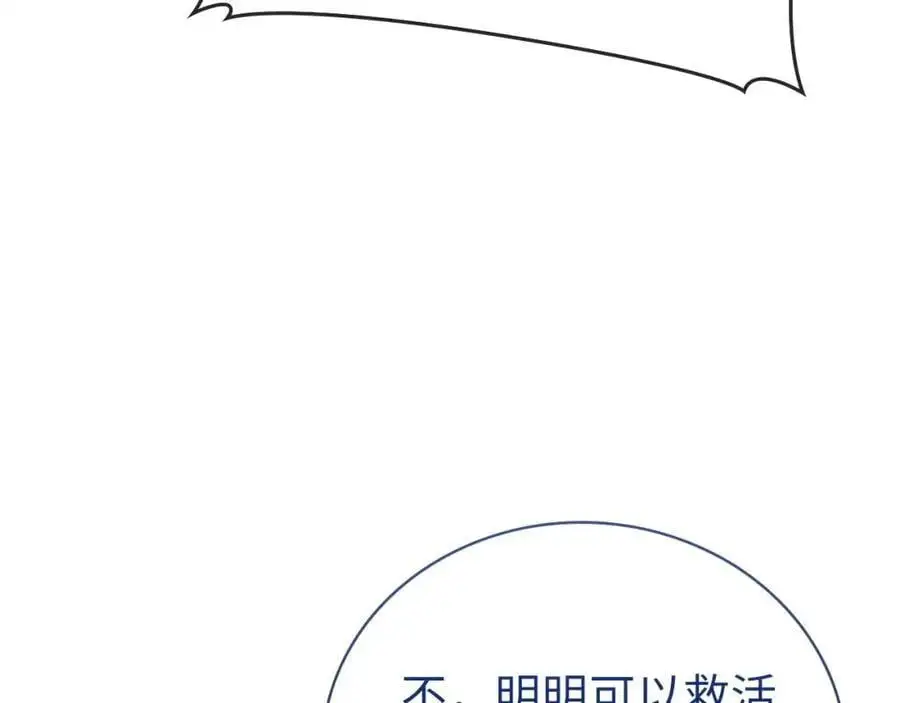 第65话 教皇的力量 第22页