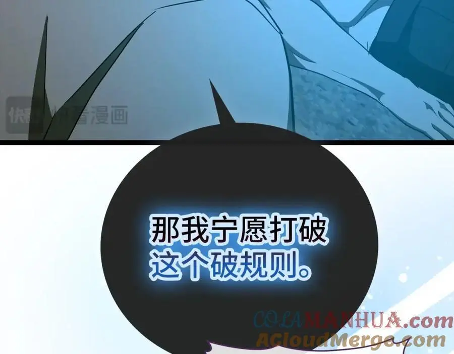 第65话 教皇的力量 第25页