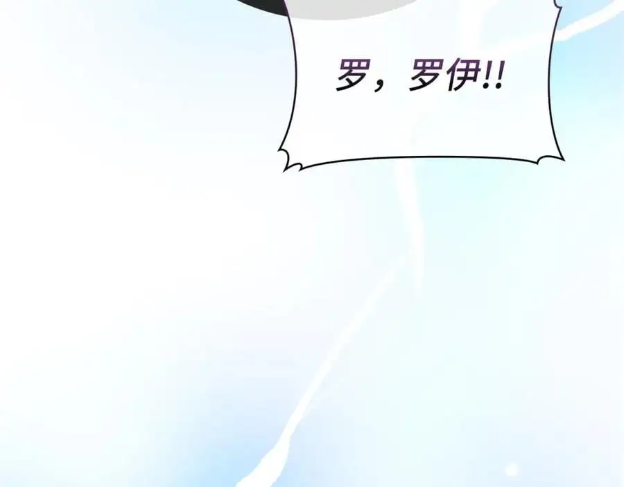 第65话 教皇的力量 第26页