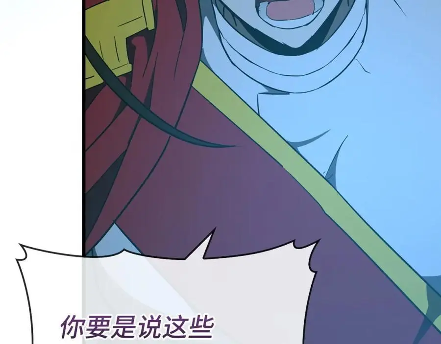 第65话 教皇的力量 第28页