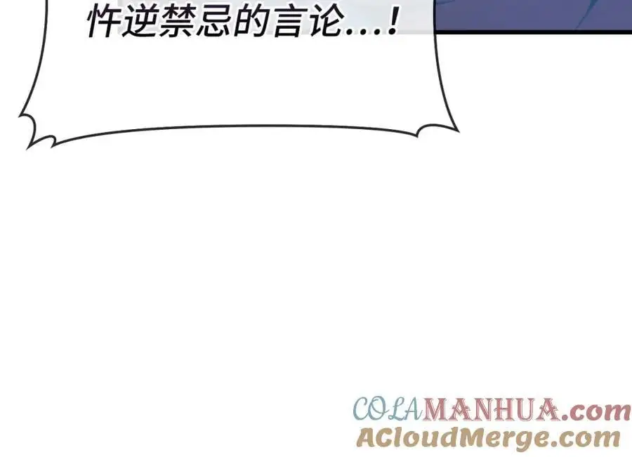 第65话 教皇的力量 第29页