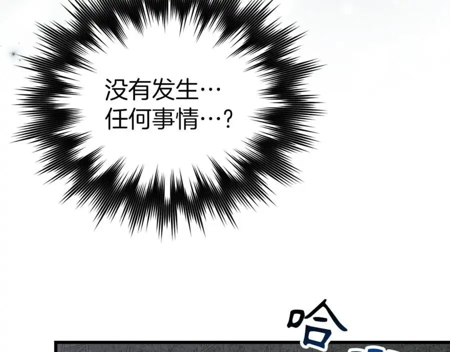第65话 教皇的力量 第32页