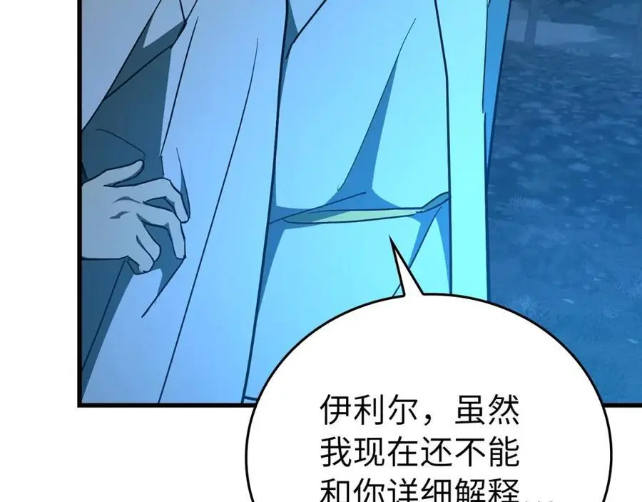 第65话 教皇的力量 第34页