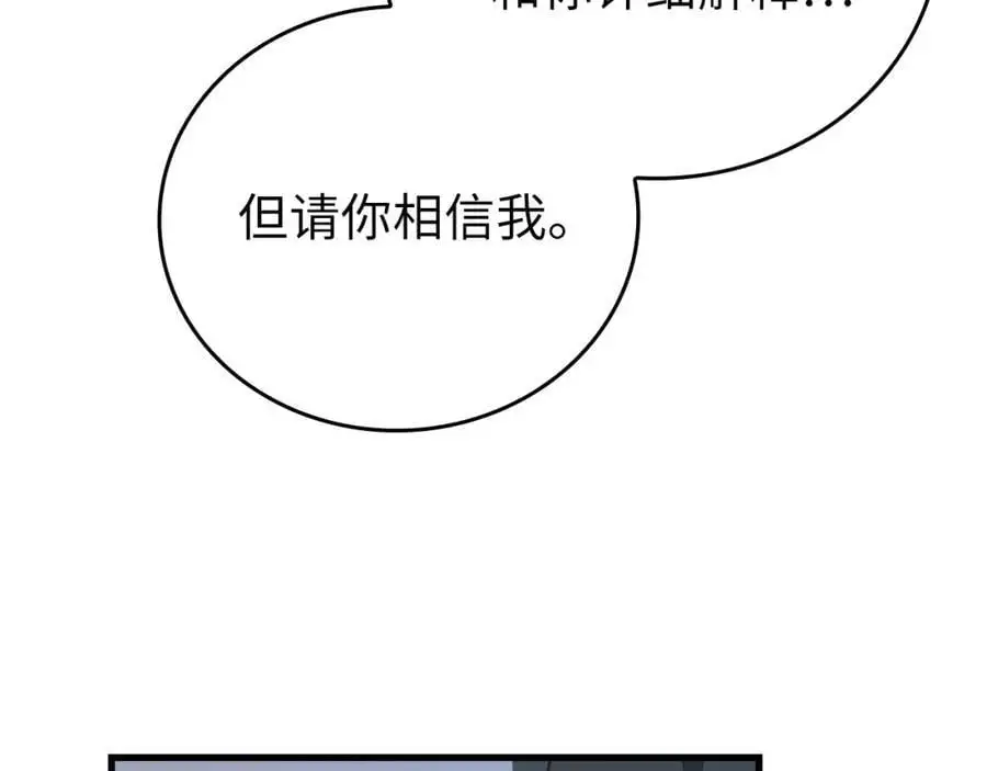 第65话 教皇的力量 第35页
