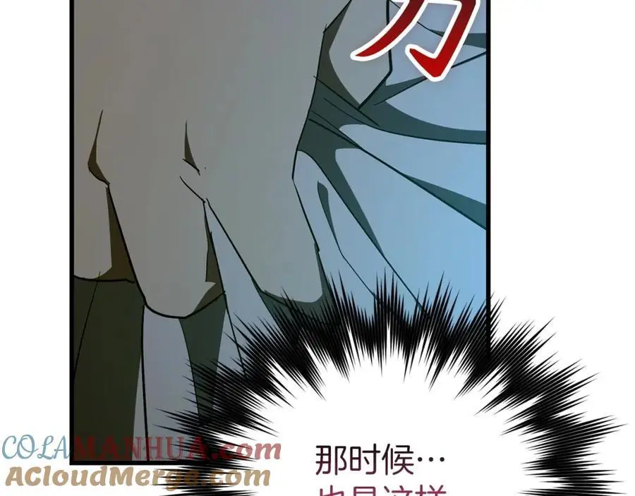 第65话 教皇的力量 第37页
