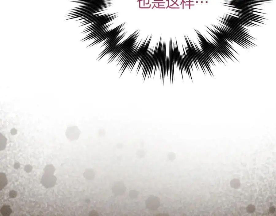 第65话 教皇的力量 第38页