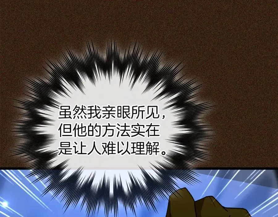 第65话 教皇的力量 第44页