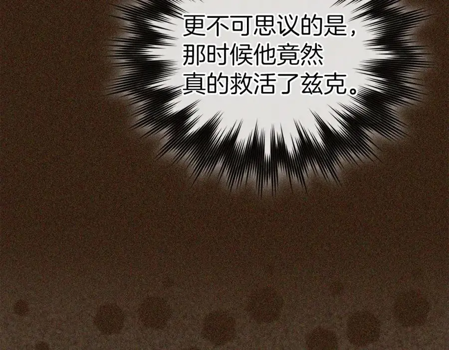 第65话 教皇的力量 第46页