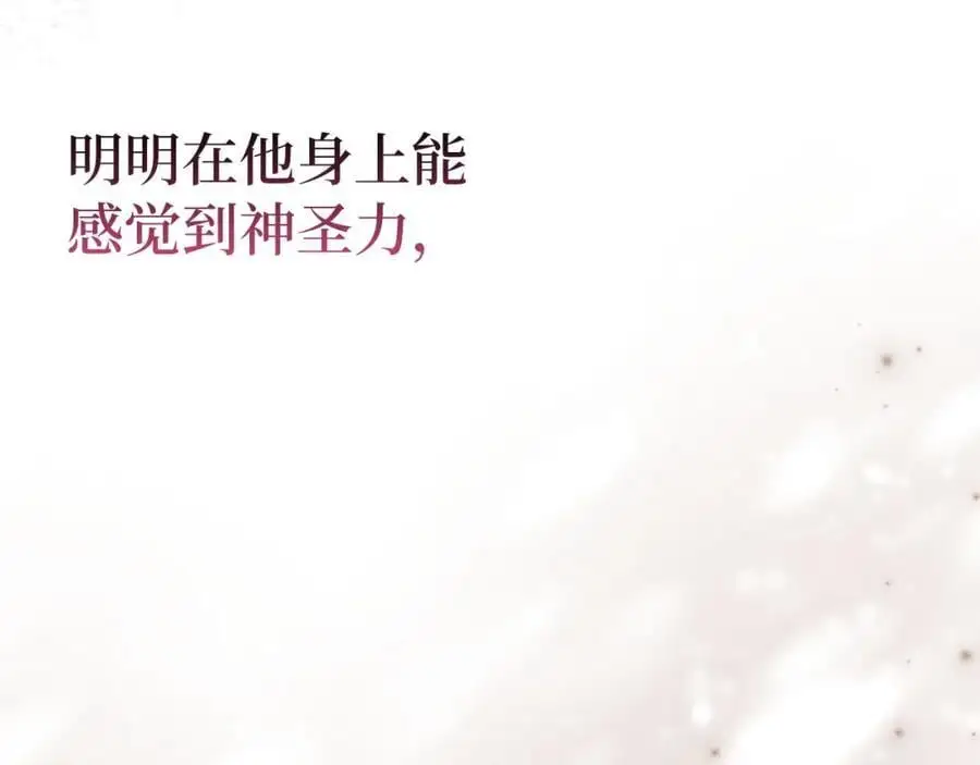 第65话 教皇的力量 第48页