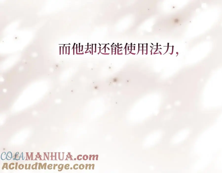 第65话 教皇的力量 第49页