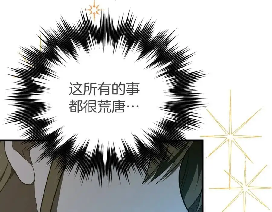 第65话 教皇的力量 第51页