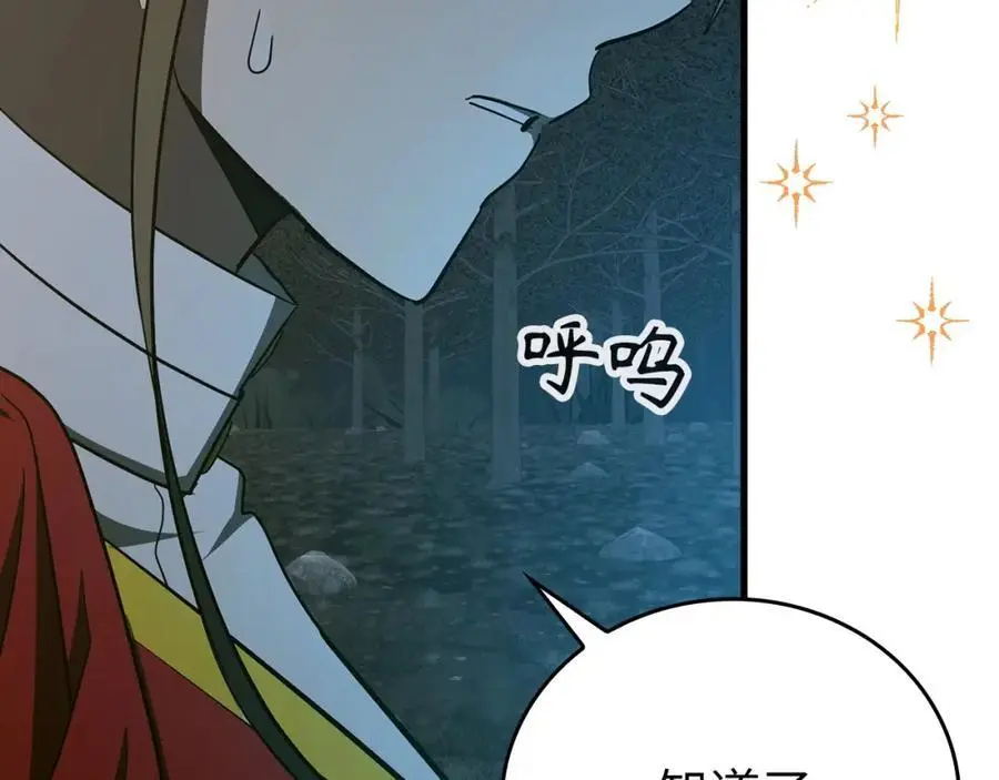 第65话 教皇的力量 第52页