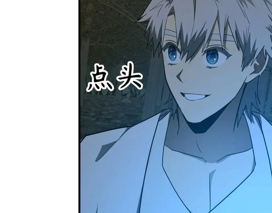 第65话 教皇的力量 第55页