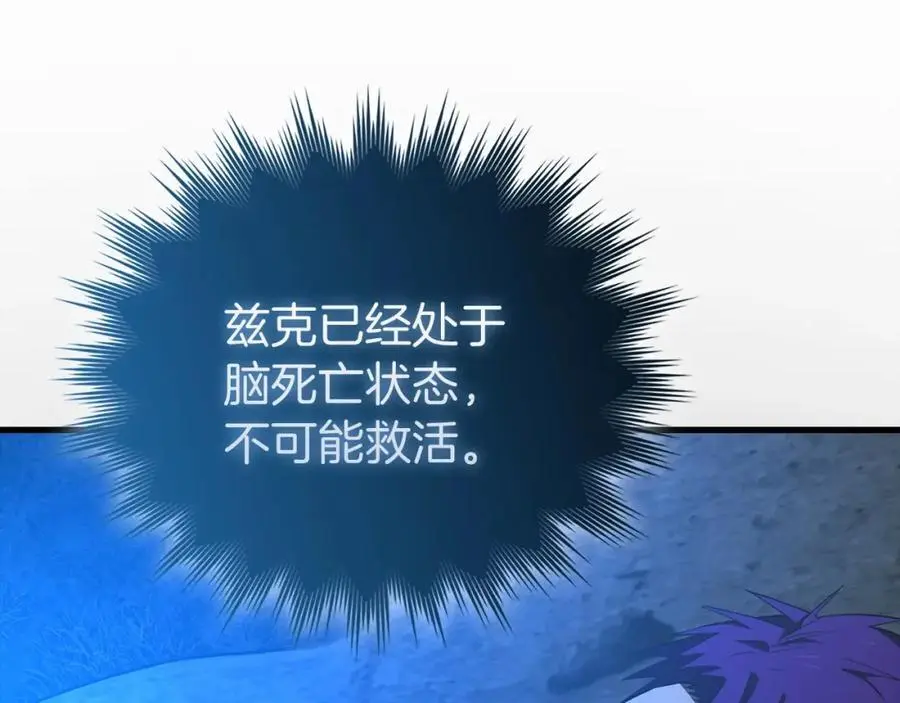 第65话 教皇的力量 第58页