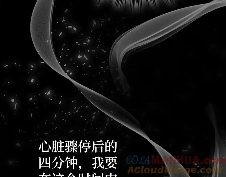 第65话 教皇的力量 第61页
