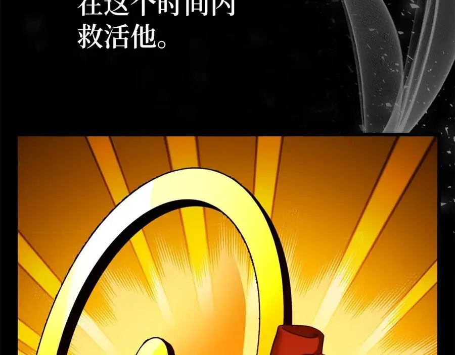 第65话 教皇的力量 第62页